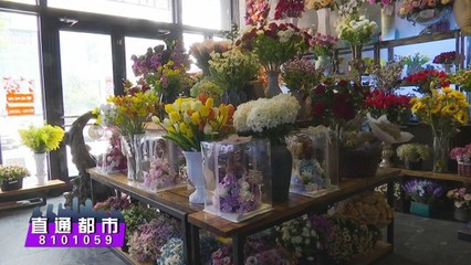 七夕节商家人气旺，全城进入“甜蜜”模式，礼品花卉销售火爆