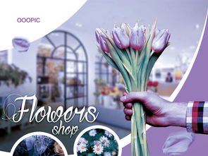 简约实用鲜花礼品商店新品促销宣传海报模板